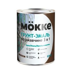 Грунт-эмаль по ржавчине коричневая   0,9л  MOKKE