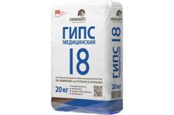 Гипс белый Г-18 (мешок 20,0 кг) медицинский г. Самара