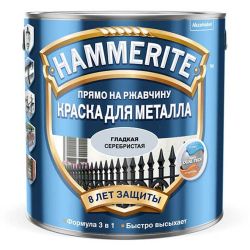 Эмаль по металлу гладкая серебристая  0,25л  HAMMERITE