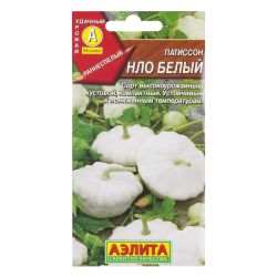 Патиссон семена нло белый  АЭЛИТА
