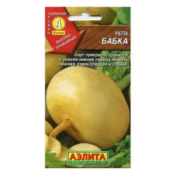 Репа семена бабка  АЭЛИТА