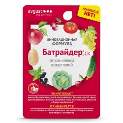 Батрайдер 10мл АВГУСТ