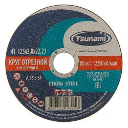 Круг отрезной 125 х 0,8 х 22 по металлу  TSUNAMI
