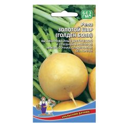 Репа семена голден болл  УРАЛЬСКИЙ ДАЧНИК