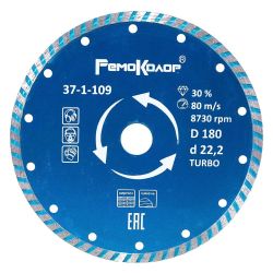 Круг отрезной алмазный 180 х 22,2 сегм. сухая резка супер турбо РемоКолор