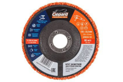 Круг шлифов.125мм  коралловый, для грубой очистки  GEPARD