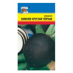 Редька семена зимняя черная  УРОЖАЙ УДАЧИ