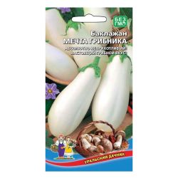 Баклажан семена мечта грибника  УРАЛЬСКИЙ ДАЧНИК