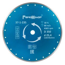 Круг отрезной алмазный 350 х 25,4 сегм. сухая и влажная резка  РемоКолор Проф