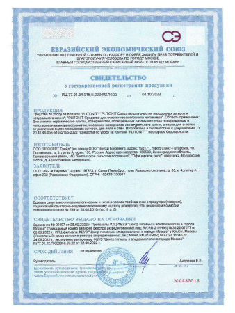 Средство для очистки от остатков керамогранита и клинкера 1,0л  PLITONIT