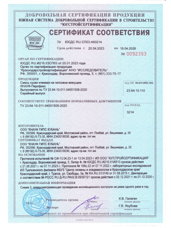 Клей гипсовый 30,0кг  KNAUF Перлфикс