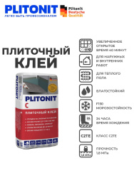 Клей плиточный 25,0кг  PLITONIT C, С2 ТЕ
