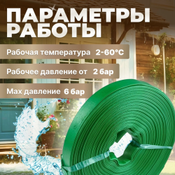 Шланг для дренажного насоса  2" 10м (2 бар) ПЭ, зеленый  AV engineering