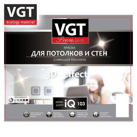 Краска ВД интерьерная   3,3кг  ВГТ iQ103 Для потолков и стен, база A