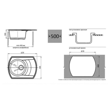 Мойка иск мрамор накладная 645 х 490 х 200мм серый RONDO  GRANFEST