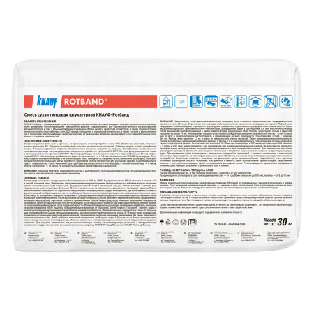 Штукатурка гипсовая 30,0кг  KNAUF Ротбанд белый