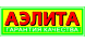 Аэлита фото в интернет-магазине БМС