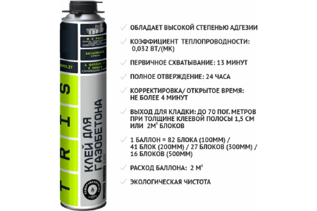 Пена-клей полиуретан для кладки блоков профи  750мл TRIS