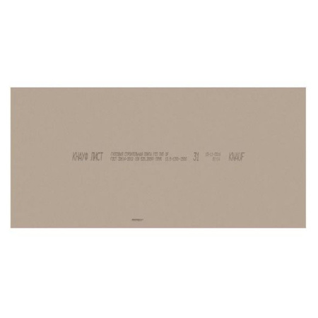 Гипсокартон огнестойкий 12,5х1200х2500мм  KNAUF