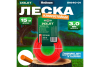 Леска для триммера 3,0мм, 15м (круг)  ВОЛАТ