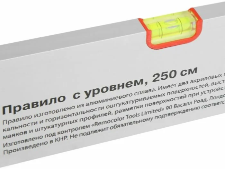 Правило-уровень, прямоугольный 2,5м  РемоКолор