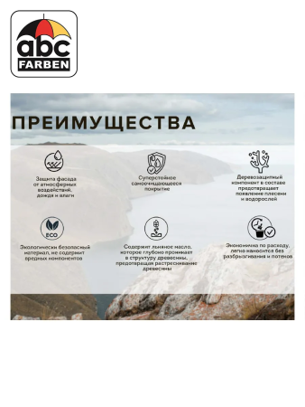 Краска ВД д/деревянных фасадов и интерьеров БАЙКАЛ северное небо 0,75л  FARBITEX PROFI WOOD EXTRA