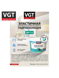 Гидроизоляция   6,0кг эластичная  ВГТ WP-14