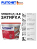 Затирка эпоксидная серая  3х компонентная 2,0кг COLORIT EASY FILL PLITONIT