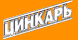 Цинкарь фото в интернет-магазине БМС
