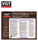 Грунтовка глубокого проникновения 10,0кг  ВГТ ВД-АК-0301 для внутренних работ