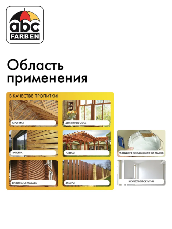 Олифа   5,0л  FARBITEX