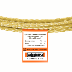 Арматура АКС  д.  8,0 (бухта  50м)