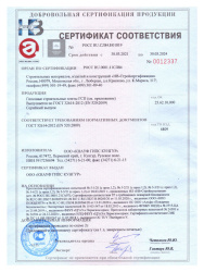 Гипсокартон 12,5х1200х2500мм  KNAUF