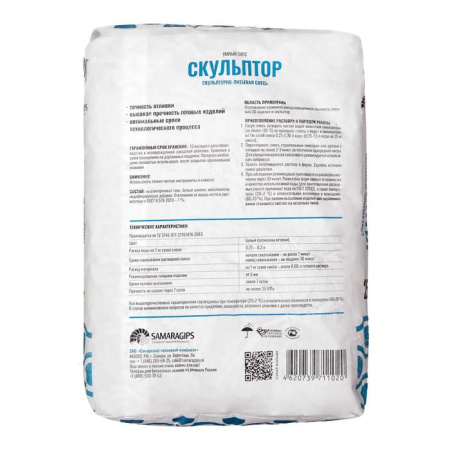 Смесь скульптурно-литьевая (25 кг) г. Самара