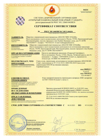 Штукатурка гипсовая 30,0кг  KNAUF МН Старт