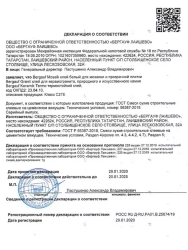 Клей плиточный 25,0кг  BERGAUF Mosaik, С2 ТЕ
