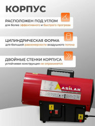 Тепловая пушка газовая SLG-30000  ASILAK