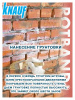 Штукатурка гипсовая   5,0кг  KNAUF Ротбанд