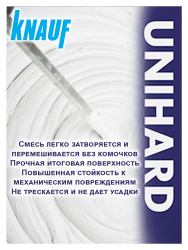 Шпатлевка гипсовая высокопрочная 20,0кг  KNAUF Унихард