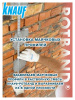 Штукатурка гипсовая   5,0кг  KNAUF Ротбанд