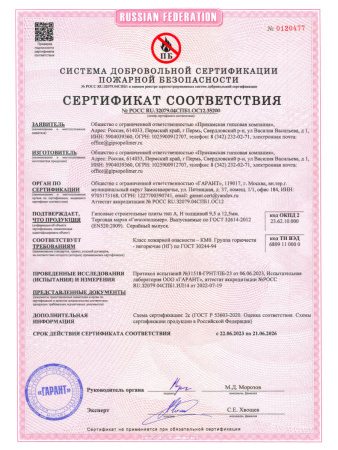 Гипсокартон влагостойкий  9,5х1200х2500мм  Гипсополимер (Пермь)