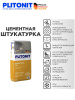 Штукатурка цементная 25,0кг  PLITONIT Т1+