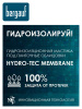 Гидроизоляция эластичная  4,0кг  BERGAUF Hydro-Tec Membrane лето-зима