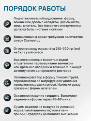 Смесь скульптурно-литьевая (25 кг) г. Самара