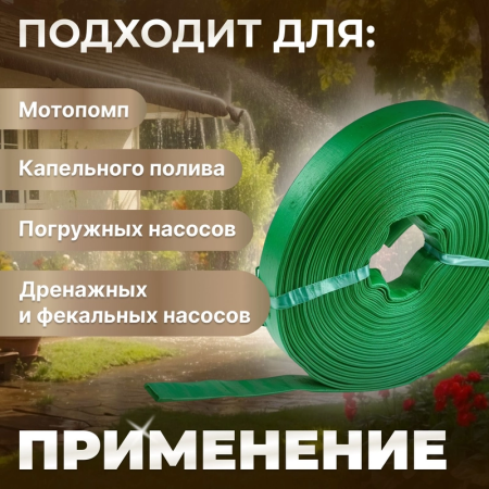 Шланг для дренажного насоса  2" 10м (2 бар) ПЭ, зеленый  AV engineering