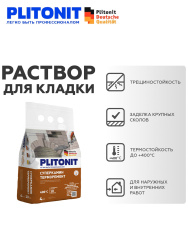Смесь ремонтная   4,0кг  PLITONIT Суперкамин ТермоРемонт