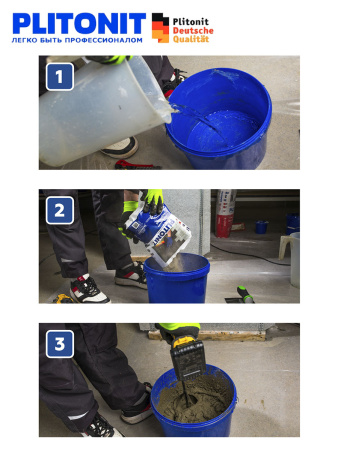 Гидроизоляция 20,0кг  PLITONIT ГидроСлой