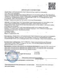 Наливной пол 25,0кг  BERGAUF Boden Nivelir самонивелирующий 