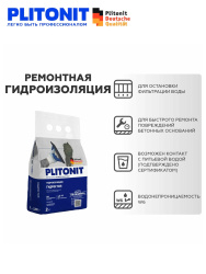 Гидроизоляция   2,0кг  PLITONIT ГидроСтоп быстротвердеющий