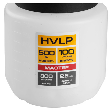 Краскораспылитель электрич  ЗУБР КПЭ-500 (500Вт,0-800мл/мин, 0.8л, сопло 2.6мм)